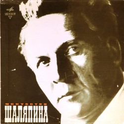 Пластинка Федор Шаляпин Искусство Ф.И.Шаляпина (8LP)